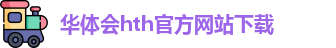 hth